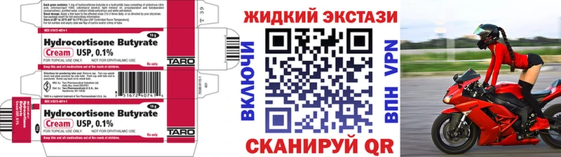 Бутират GHB Михайловск
