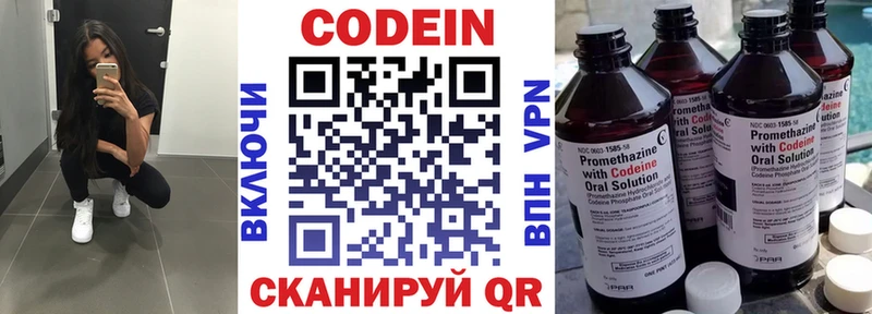 Кодеиновый сироп Lean напиток Lean (лин)  Михайловск 