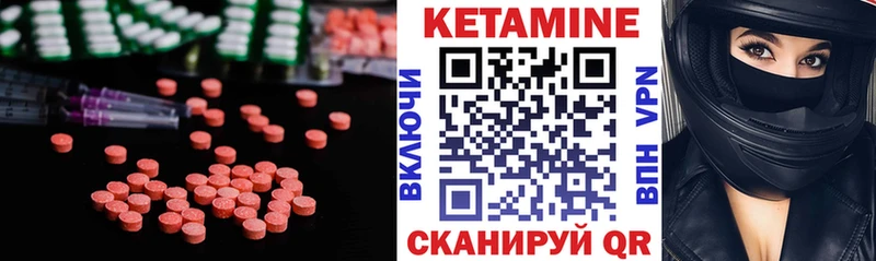 КЕТАМИН VHQ  Михайловск 