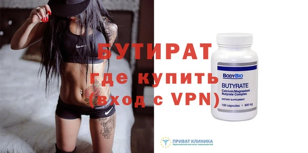 бутик Бронницы