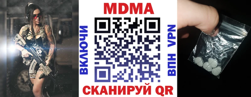 MDMA молли  Михайловск 