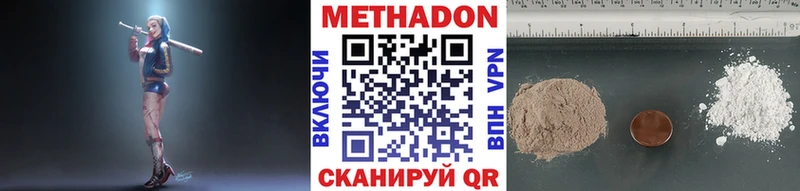 купить наркотики цена  Михайловск  Метадон кристалл 
