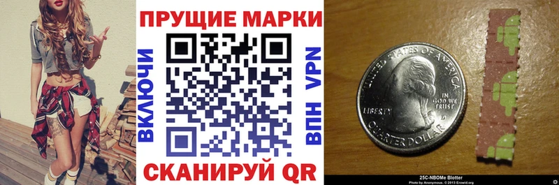 Марки N-bome 1,8мг  закладки  Михайловск 